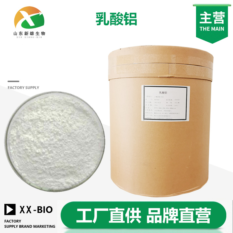乳酸铝,ALUMINUM LACTATE