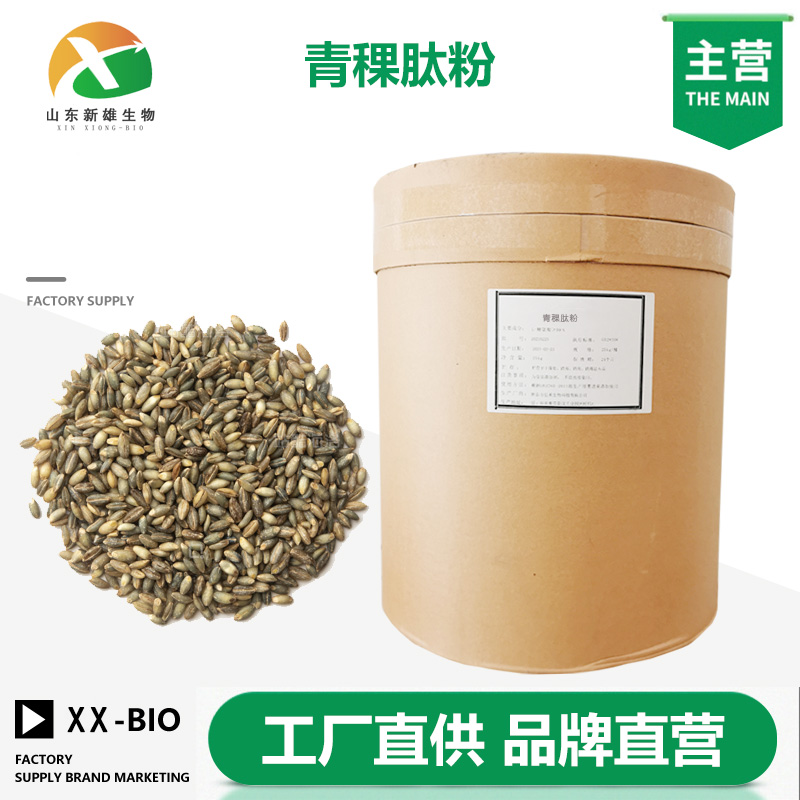 青稞肽粉,Highland barley peptide powder