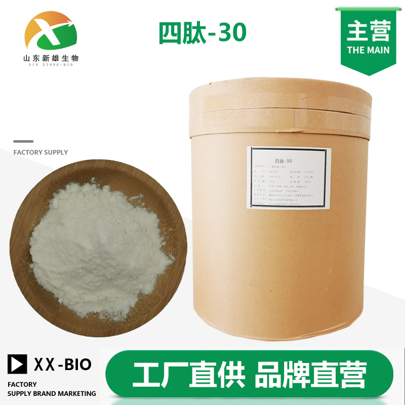 四肽-30,Palmitoyl Tetrapeptide-3