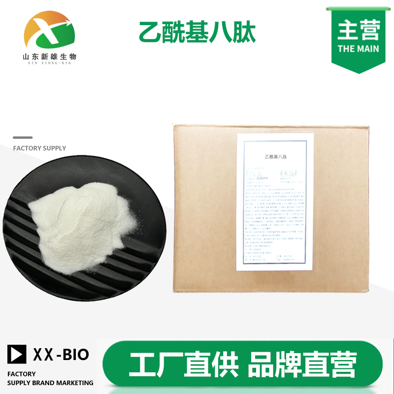 乙酰基八肽,Acetyl octapeptide-1