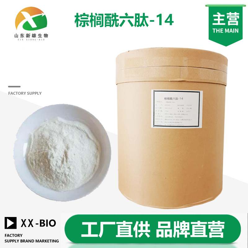 棕榈酰六肽-14,Palmitoyl Hexapeptide-14