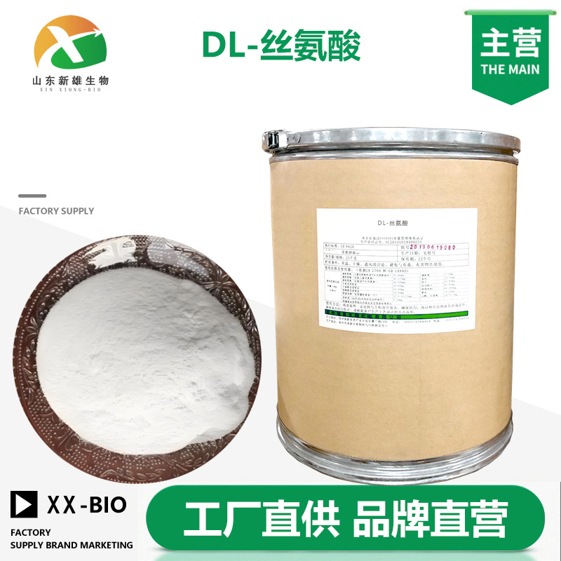 DL-丝氨酸,DL-Serine