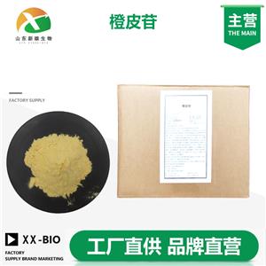 橙皮苷,Hesperidin