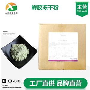 蜂胶冻干粉生产厂家