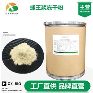 蜂王浆冻干粉生产厂家