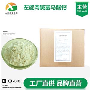 左旋肉碱富马酸钙生产厂家