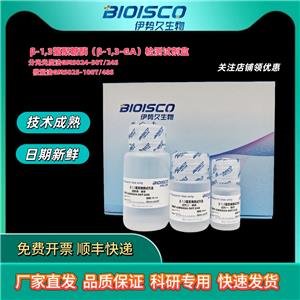 Β-1,3葡聚糖酶(Β-1,3-GA)活性检测试剂盒,β-1,3-glucanase Assay Kit