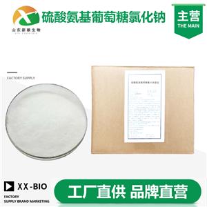 硫酸氨基葡萄糖氯化钠复盐生产厂家