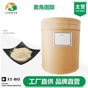 麦角固醇,Ergosterol