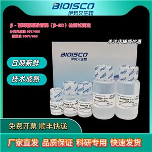 β－葡萄糖醛酸苷酶（β-GD）测试盒