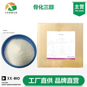 骨化三醇生产厂家