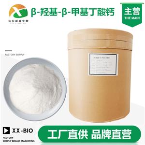 β-羟基-β-甲基丁酸钙生产厂家