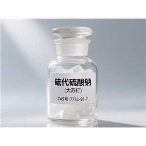 硫代硫酸钠 大苏打