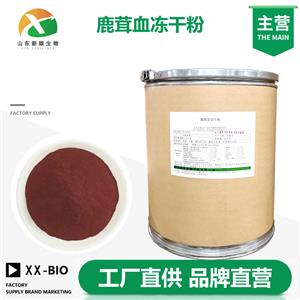 鹿茸血冻干粉生产厂家