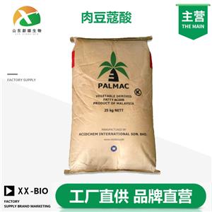 肉豆蔻酸生产厂家