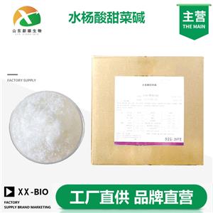 水杨酸甜菜碱,Salicylic acid betaine