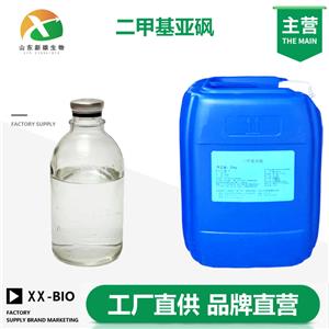 二甲基亚砜,Dimethyl sulfoxide
