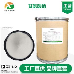 甘氨酸钠生产厂家