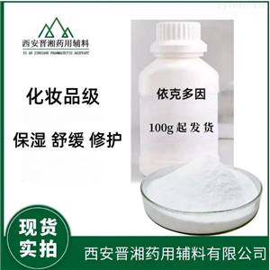 药用辅料 明胶,Gelatin