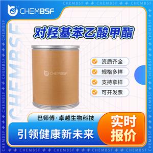 对羟基苯乙酸甲酯
