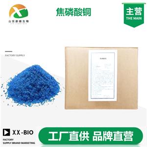 焦磷酸铜生产厂家