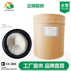 正磷酸铁生产厂家