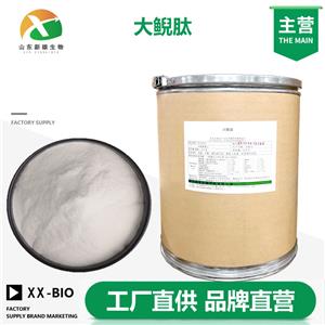 大鲵肽,Andrias davidianus peptide