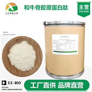 和牛骨胶原蛋白肽,Beef bone collagen peptide