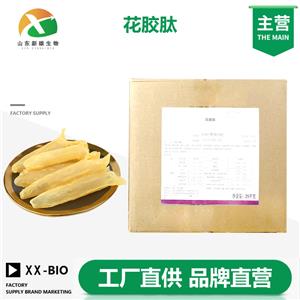 花胶肽生产厂家