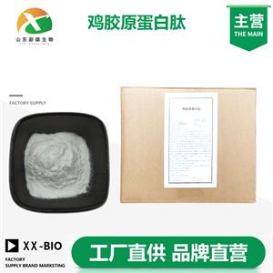 鸡胶原蛋白肽生产厂家