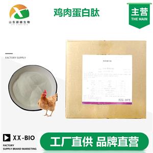 鸡肉蛋白肽生产厂家