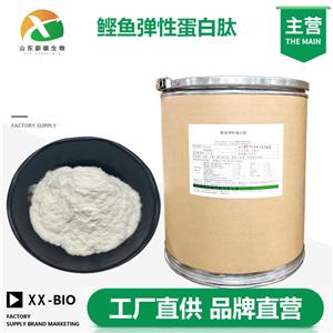 鲣鱼弹性蛋白肽生产厂家