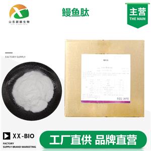 鳗鱼肽生产厂家