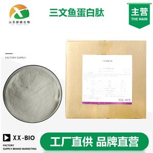 三文鱼蛋白肽,Salmon protein peptide