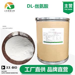 DL-丝氨酸,DL-Serine