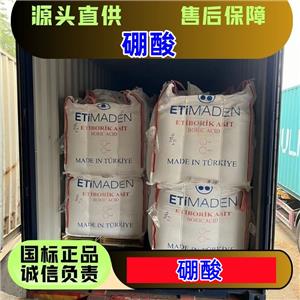 硼酸 10043-35-3 用于玻璃工业 防腐消毒 优级品