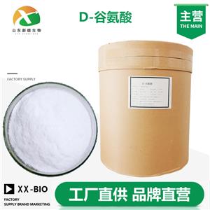 D-谷氨酸,D(-)-Glutamic acid