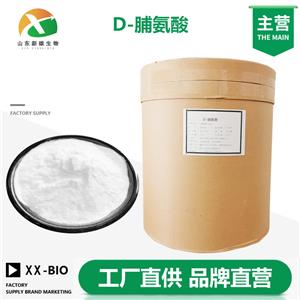 D-脯氨酸生产厂家