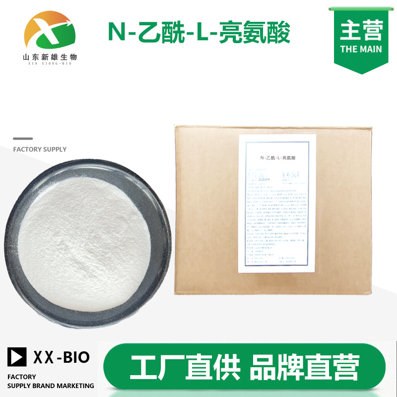 N-乙酰-L-亮氨酸,N-Acetyl-L-leucine