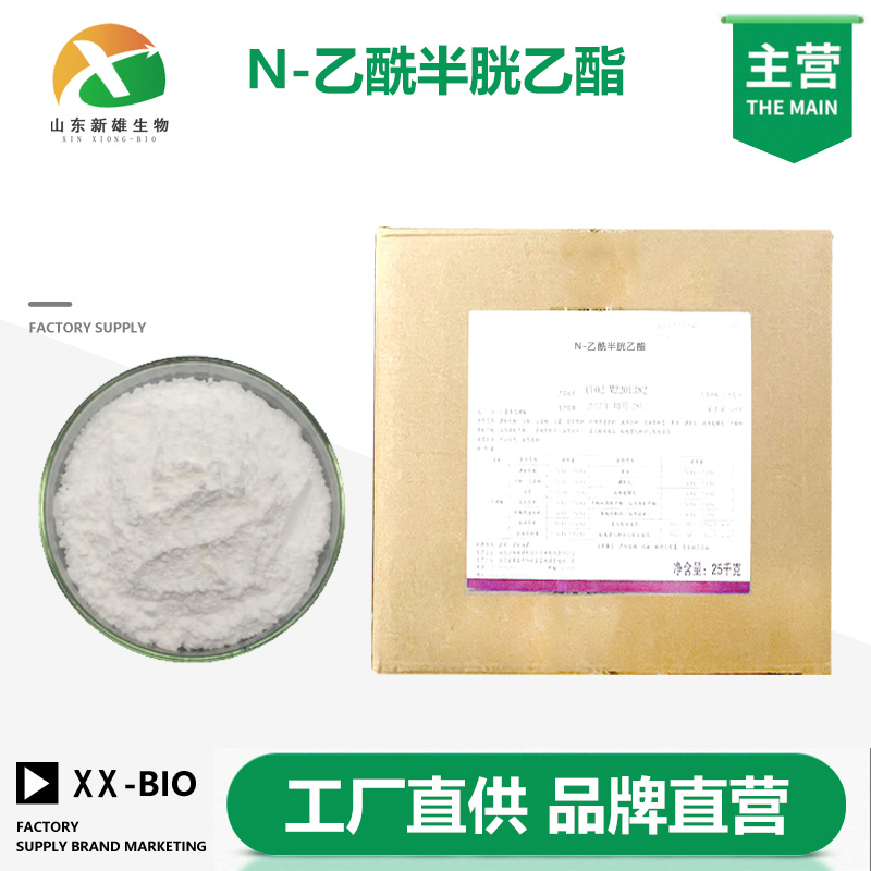 N-乙酰半胱乙酯,N-Acetyl-L-cysteine ethyl ester