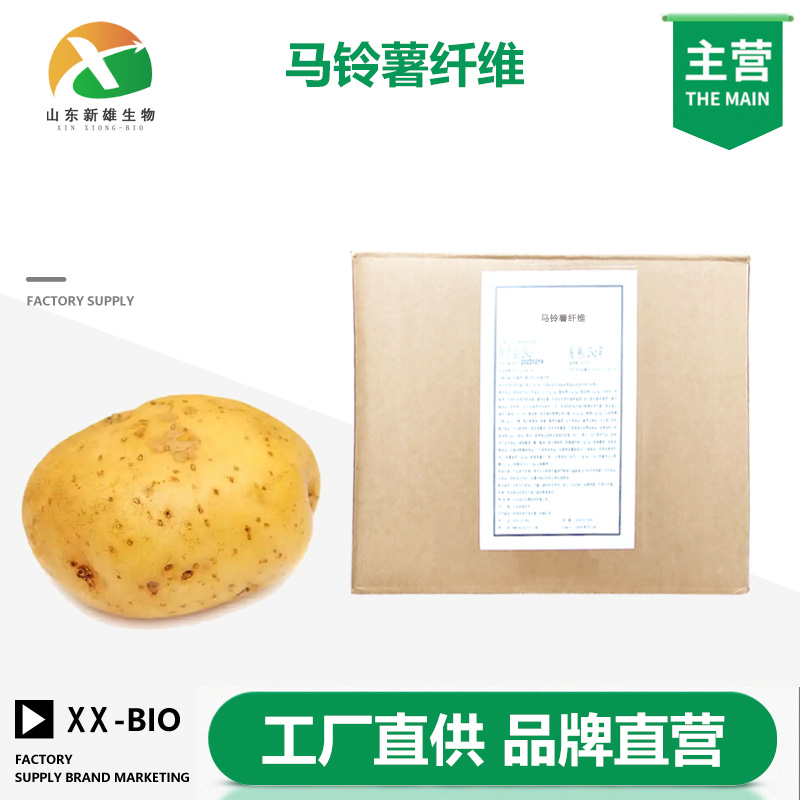 马铃薯纤维,POTATOFIBER
