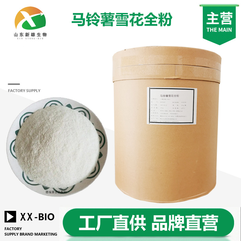 马铃薯雪花全粉,Potato flakes whole flour