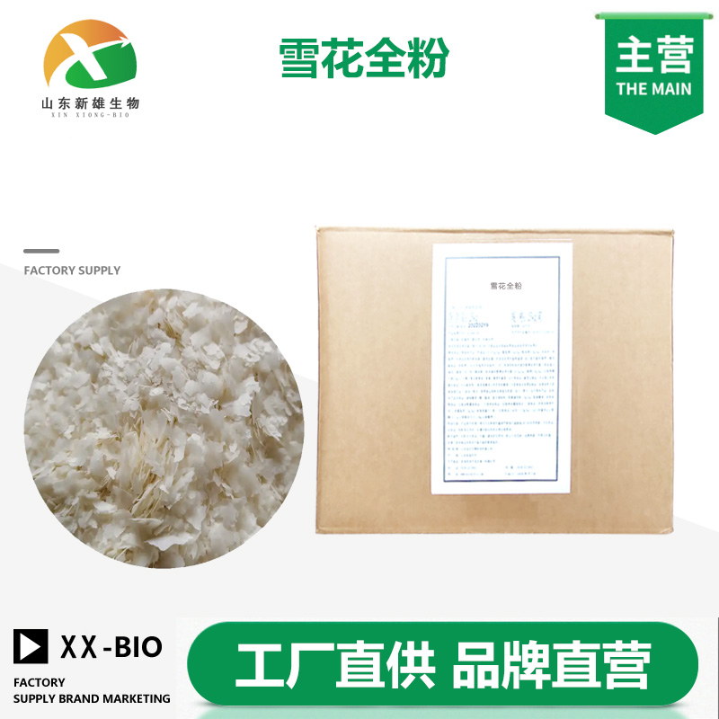 雪花全粉,Potato flakes whole flour