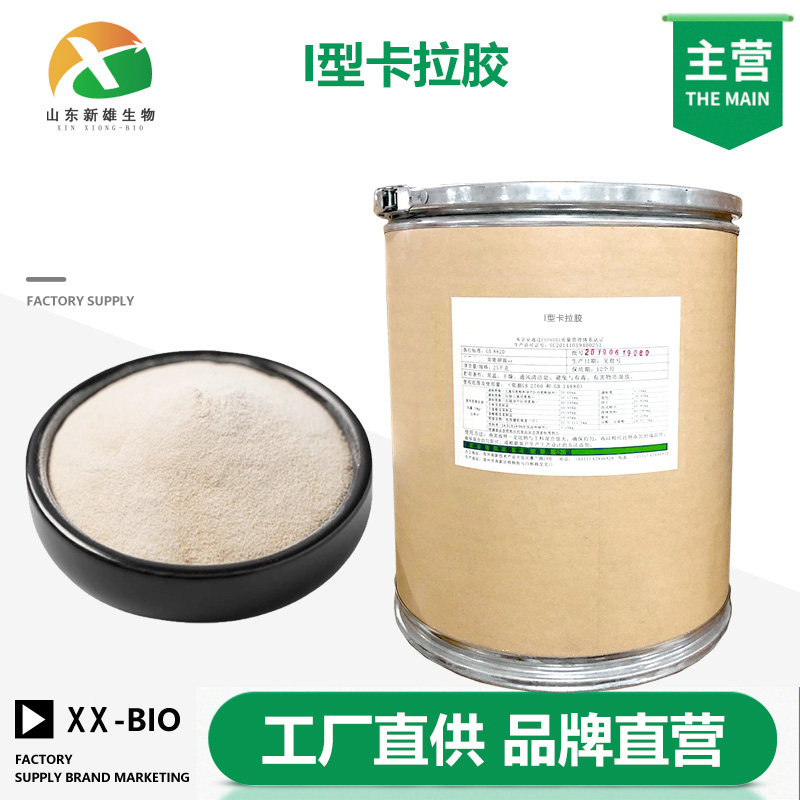 I型卡拉胶,IRISH MOSS