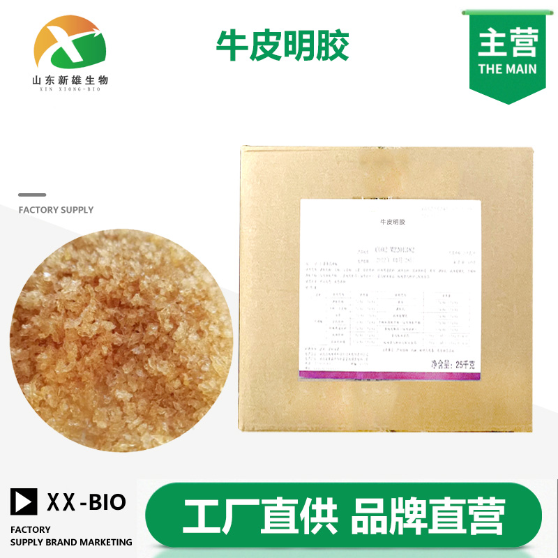 牛皮明胶,Kraft gelatin