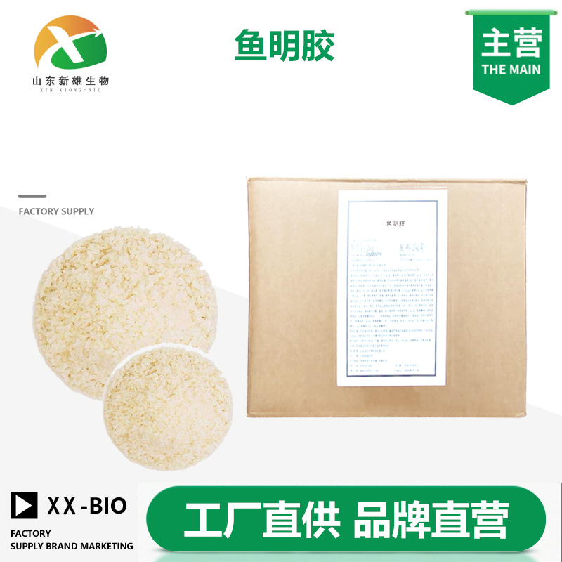 鱼明胶,Gelatin