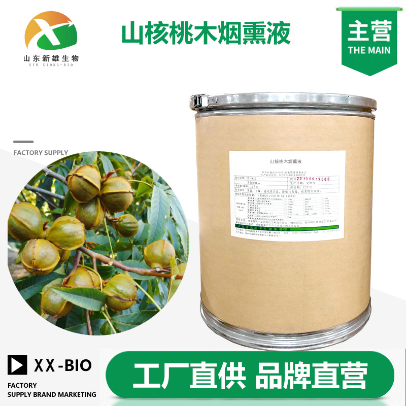 山核桃木烟熏液,Carya cathayensis wood smoke liquid