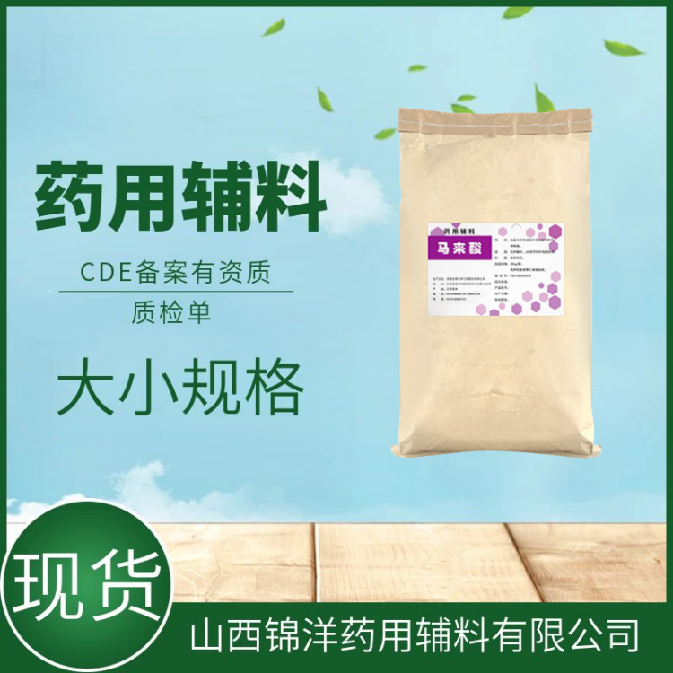 马来酸,Maleic acid