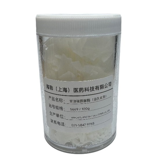 自乳化硬脂酸甘油酯,Glyceryl Monostearate, Self- emulsifying Type