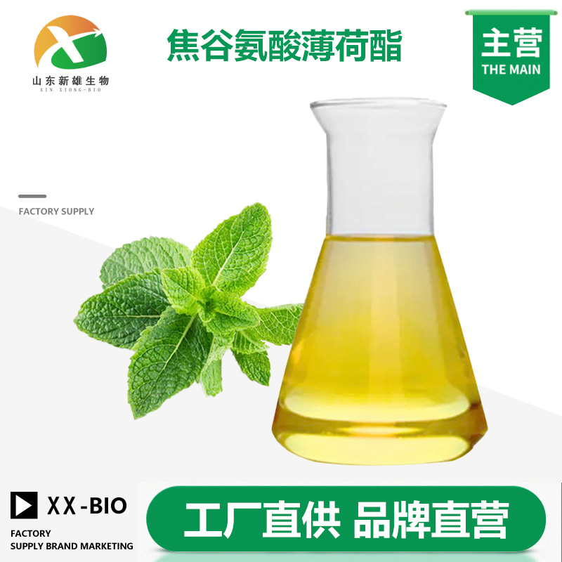 焦谷氨酸薄荷酯,(1R,2S,5R)-5-Methyl-2-isopropylcyclohexyl 5-oxo-L-prolinate